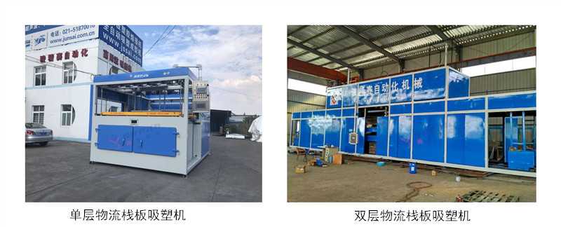 栈板<a href=http://m.22db0q.cn/ target=_blank class=infotextkey>吸塑机</a>.jpg